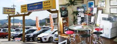 中古車販売・買取【CAR倶楽部 クラージュ】:外観・店内